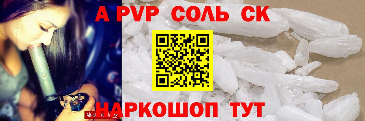 Трёхгорный  А ПВП VHQ  Вход с VPN  Alpha PVP крисы CK 