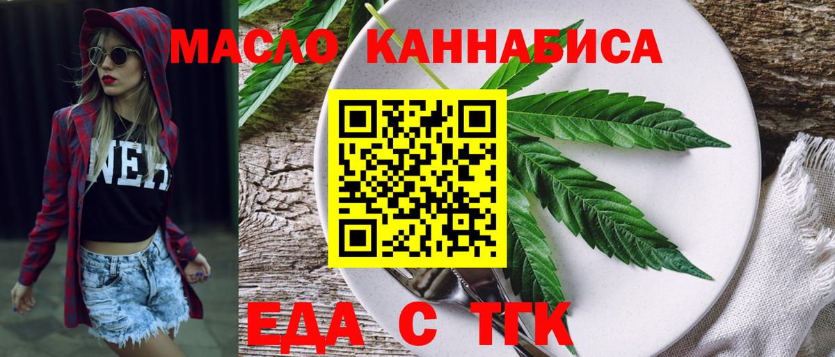 Печенье с ТГК марихуана  Вход с VPN  Трёхгорный 