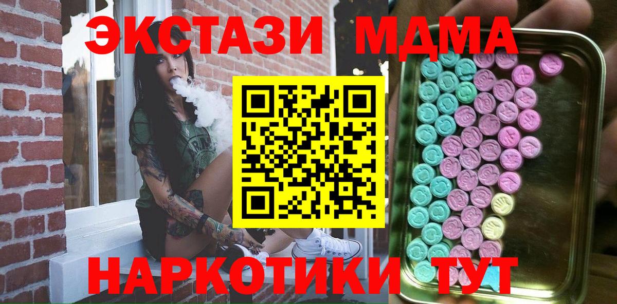 ЭКСТАЗИ ешки Трёхгорный