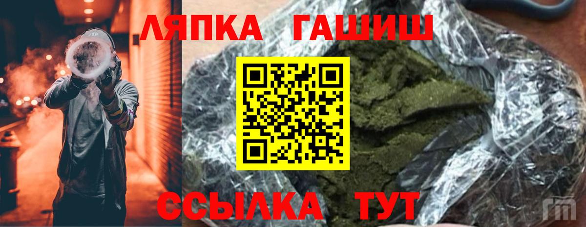 ГАШ hashish  Вход с VPN  Гашиш  Трёхгорный 