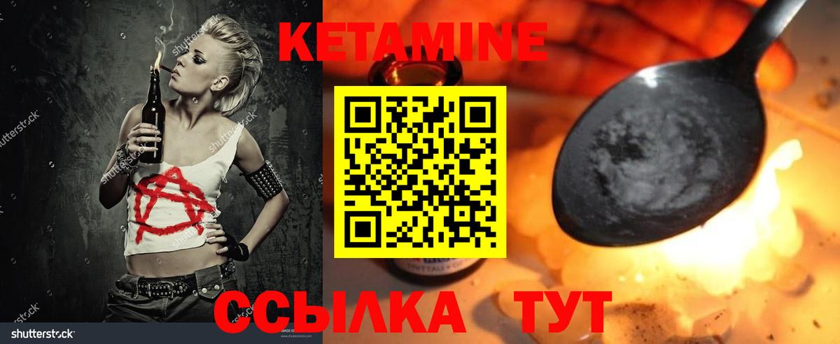 Кетамин ketamine  КЕТАМИН ketamine  Вход с VPN  Трёхгорный 