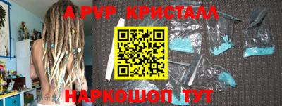 а пвп мука Малгобек