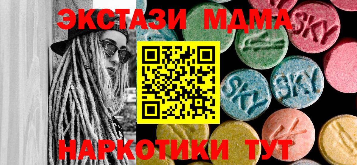 Трёхгорный  МДМА молли  MDMA молли  Вход с VPN 