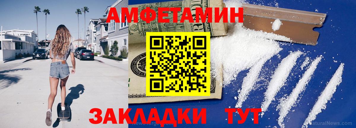 Первитин кристалл Трёхгорный
