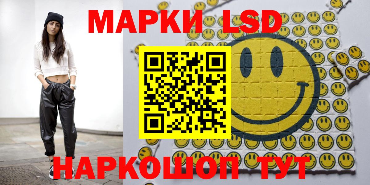 Трёхгорный  Наркотические марки 1,5мг  Вход с VPN 