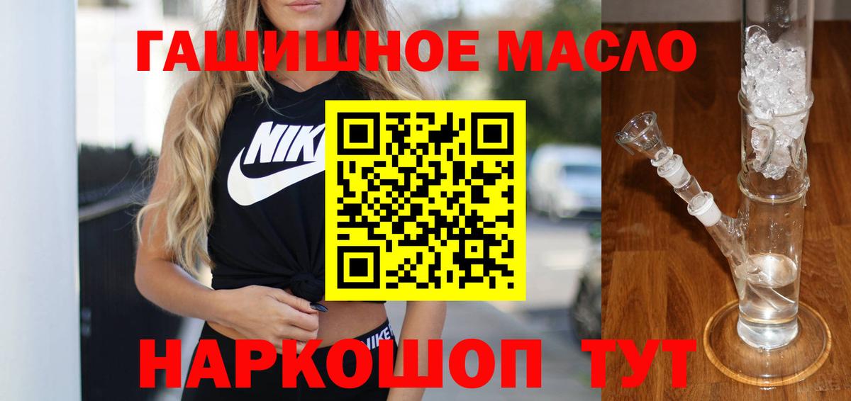 ТГК THC oil Трёхгорный