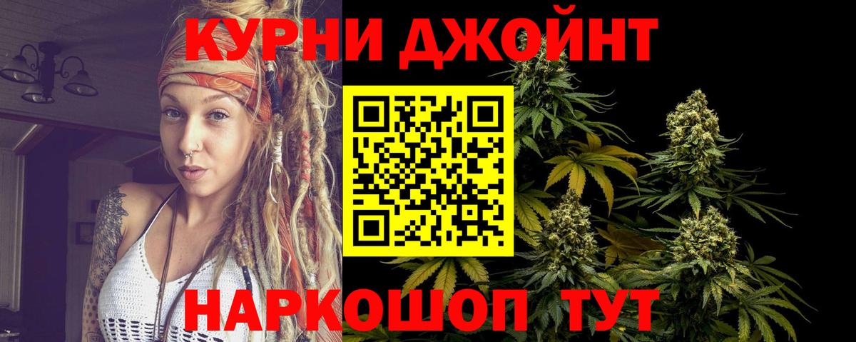 Трёхгорный  Конопля Bruce Banner  Вход с VPN  Бошки Шишки OG Kush 