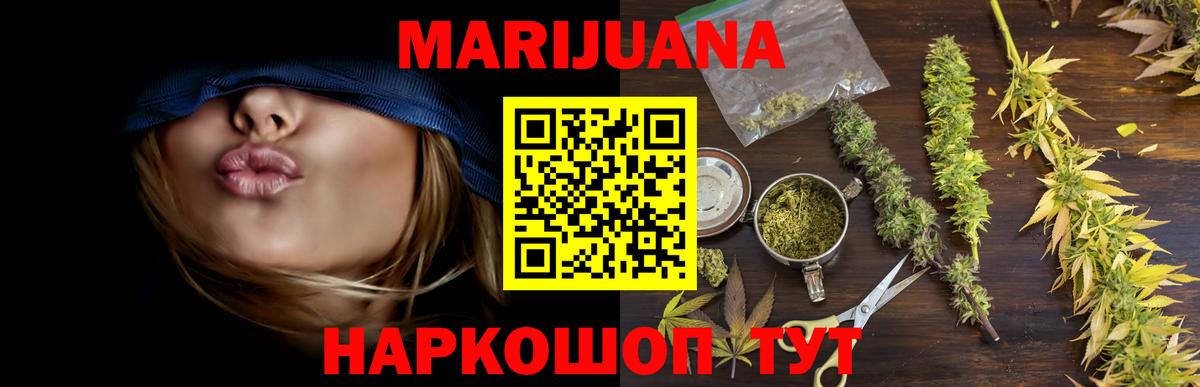 Шишки марихуана планчик Трёхгорный